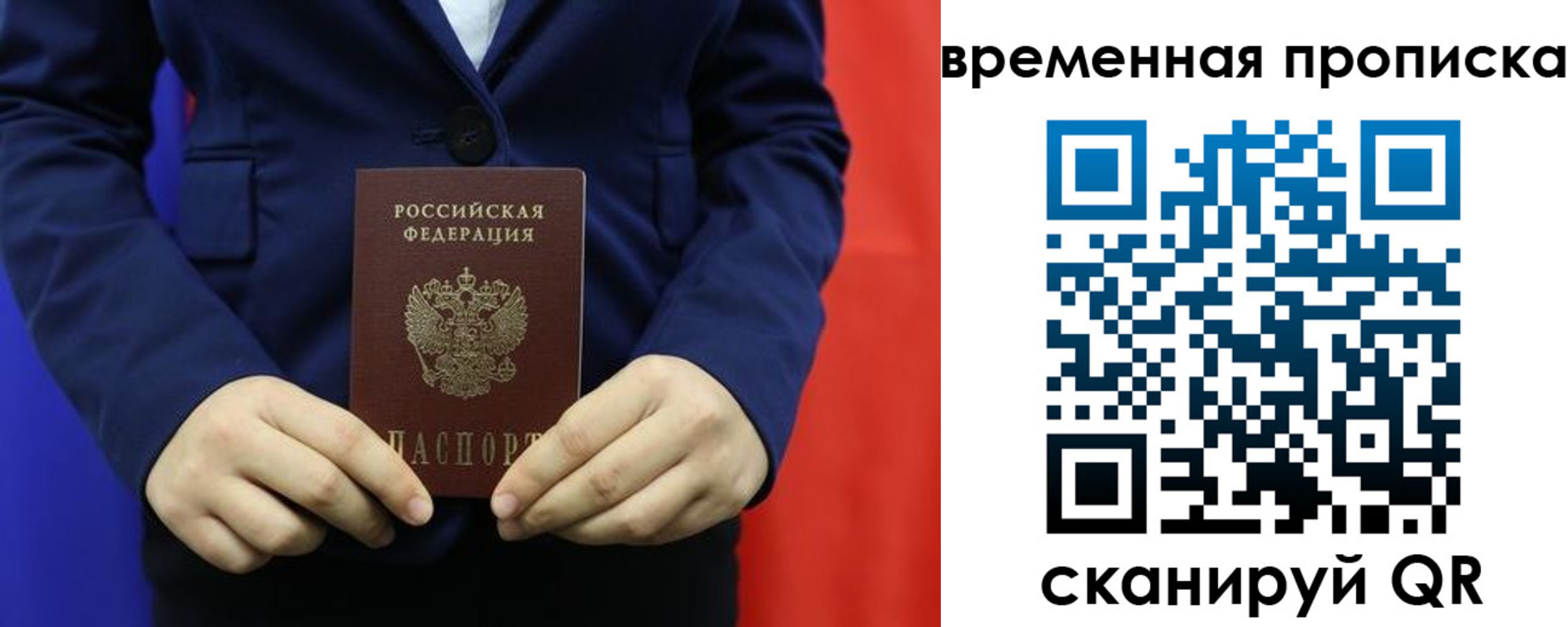 прописка для кредита в Янауле