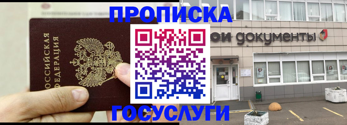 пропишу в квартире в Янауле