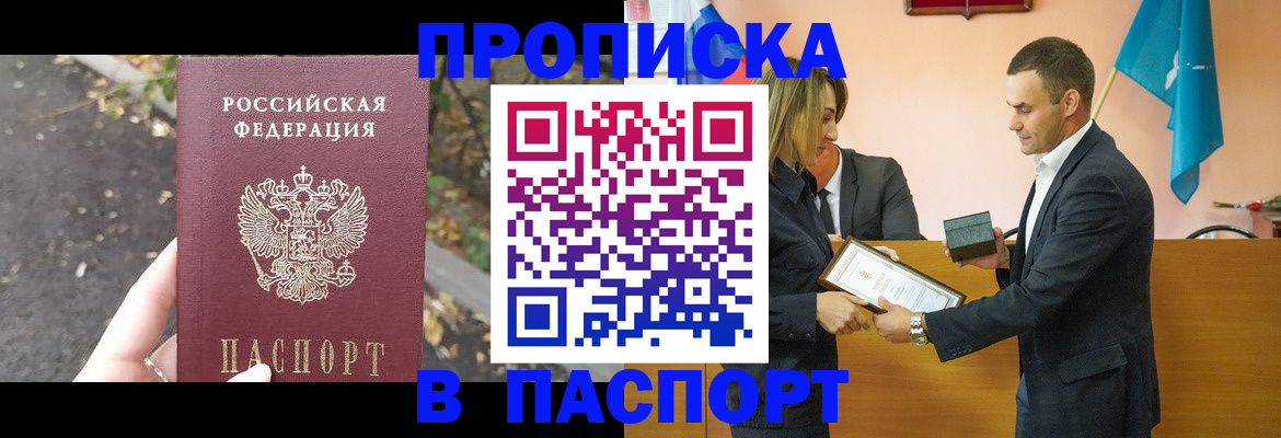 временная регистрация госуслуги в Янауле