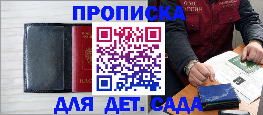 временная регистрация госуслуги в Янауле