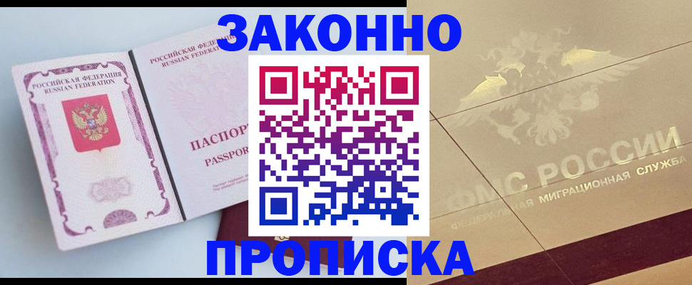 регистрация в Янауле