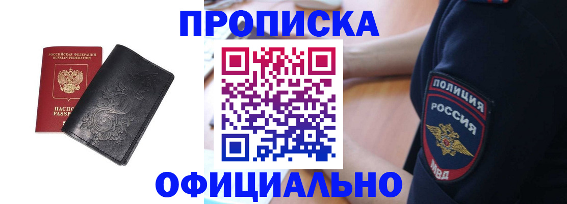 временная регистрация поиск в Янауле